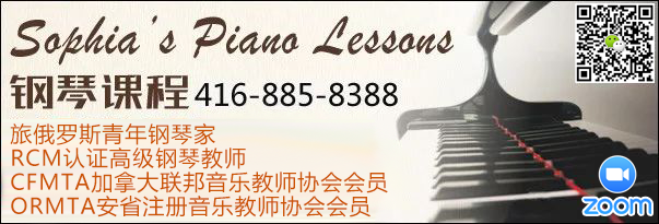 Sophia Zhang, Piano teacher, Sophia's Piano Lesson